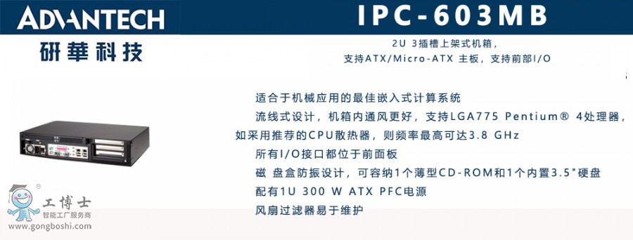 IPC-603MB x