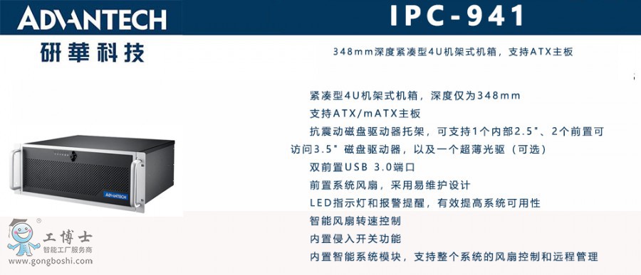 IPC-941 x