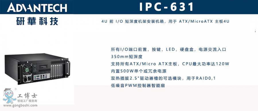 IPC-631 x