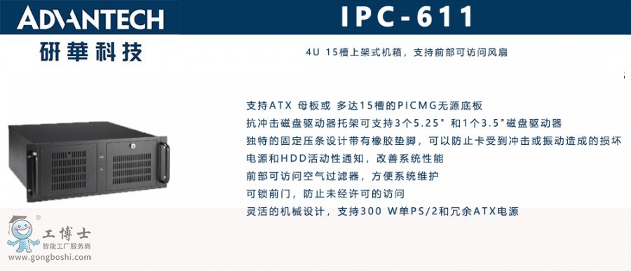 IPC-611 x