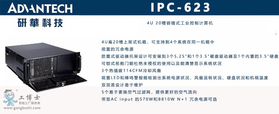 IPC-623 x