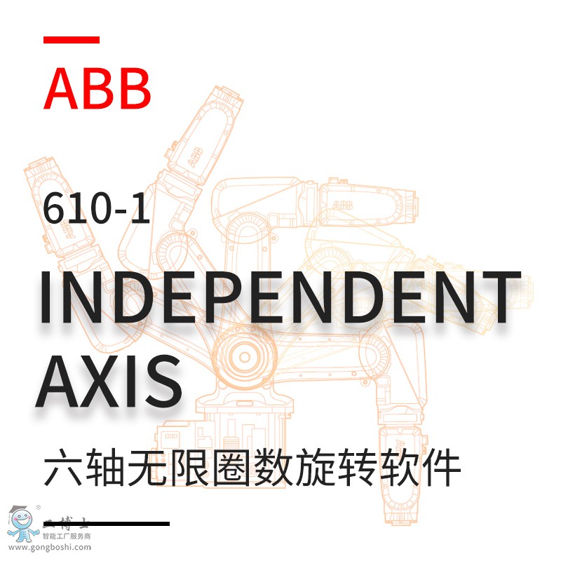 INDEPENDENT AXIS