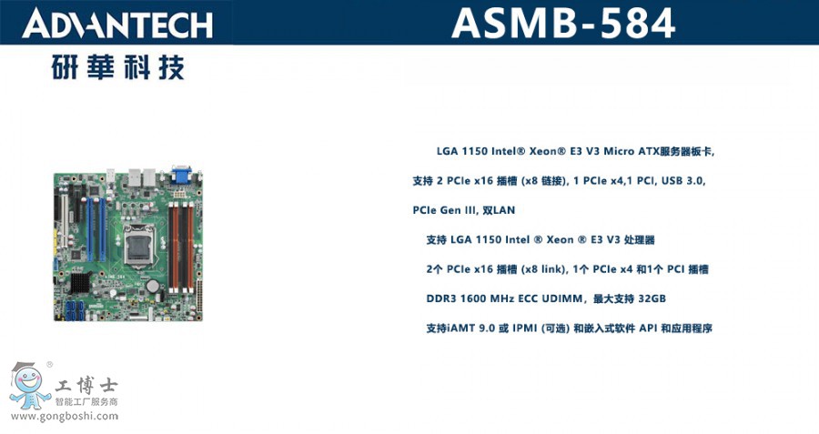 ASMB-584 x