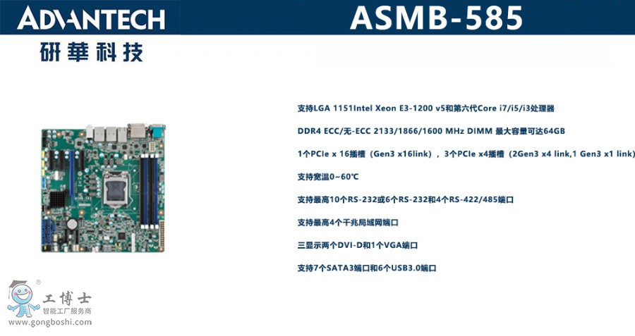 ASMB-585 x