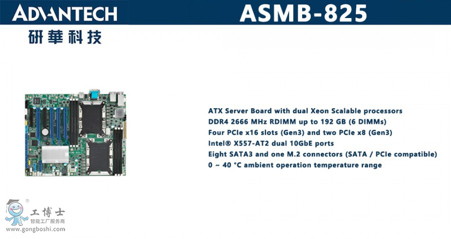 ASMB-825 x