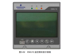 άдģ EMU10MA (61850Э) 7Ӣ  EMU10