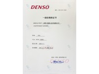电装DENSO机器人授权代理证书
