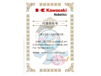 川崎Kawasaki机器人授权代理证书