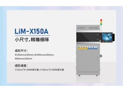 第六届中国（西安）国际3D打印大会，镭明激光邀您共襄盛事