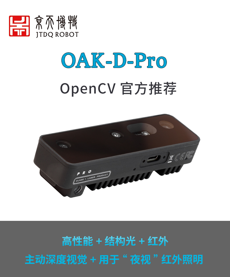OAK-Pro_01