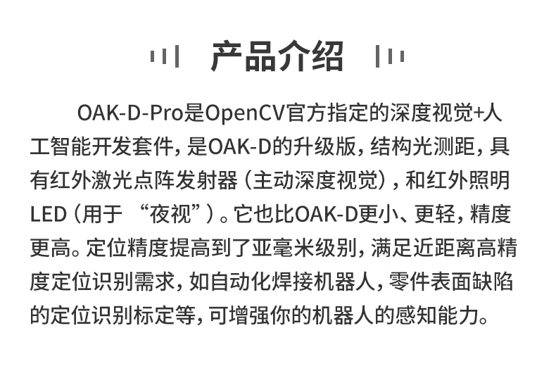 OAK-Pro_02