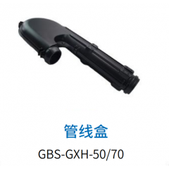 ʿ߰㲿-GBS-GXH-50/70